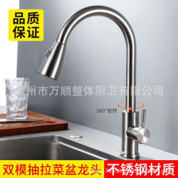 304 Stainless Steel Pull-out Kitchen Tap Kitchen Vegetable Washing Dishpan Rotating Telescopic Hot and Cold Pull-out Tap