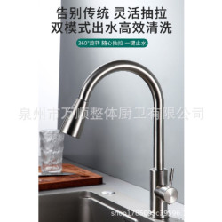 304 Stainless Steel Pull-out Kitchen Tap Kitchen Vegetable Washing Dishpan Rotating Telescopic Hot and Cold Pull-out Tap