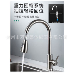 304 Stainless Steel Pull-out Kitchen Tap Kitchen Vegetable Washing Dishpan Rotating Telescopic Hot and Cold Pull-out Tap